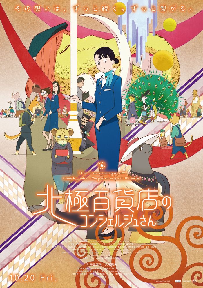 The Concierge at Hokkyoku Department Store The Concierge at Hokkyoku Department Store